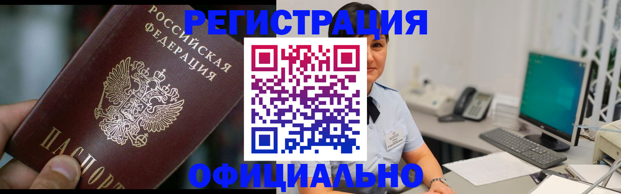 где прописаться в Мантурово