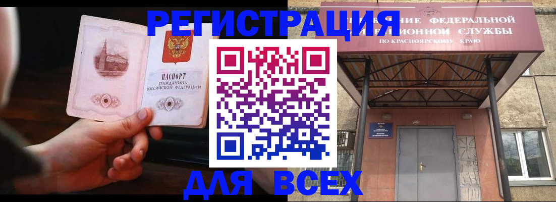 временная регистрация собственник в Мантурово