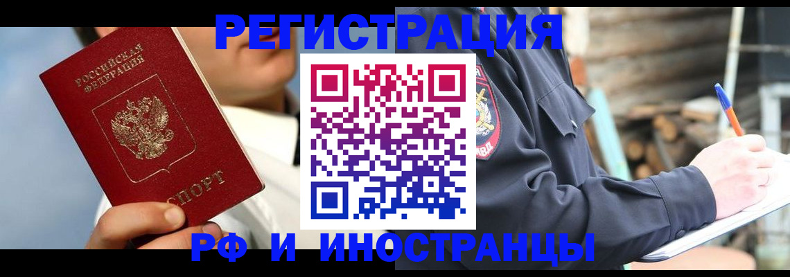 прописка гарантия в Мантурово