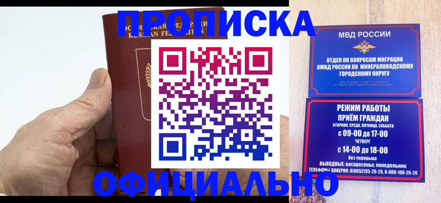 прописка ребенка в Мантурово