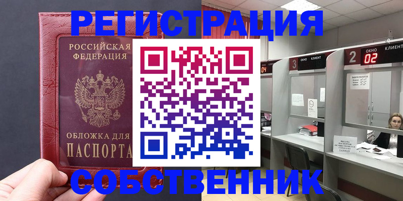 пропишу в квартире в Мантурово