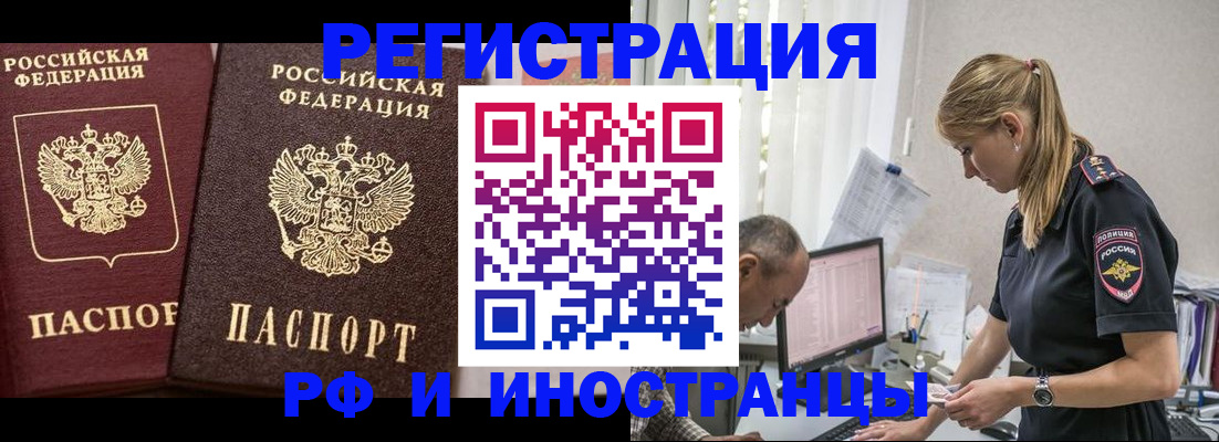 временная регистрация 2025 в Мантурово