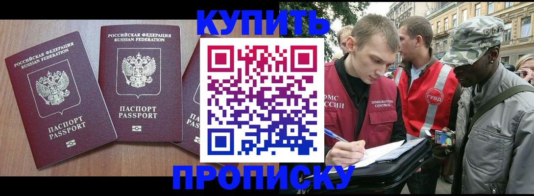 прописка от собственника в Мантурово