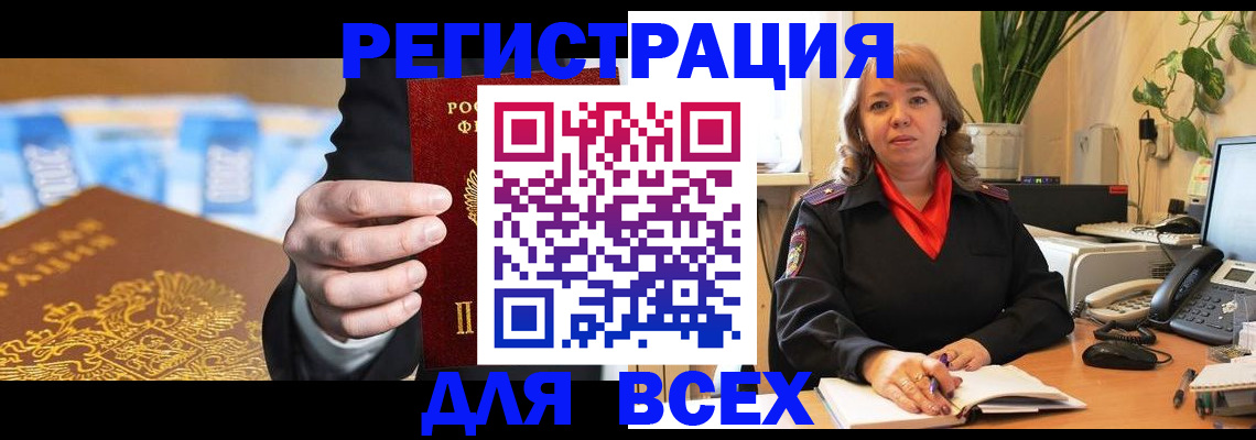 прописка для военкомата в Мантурово