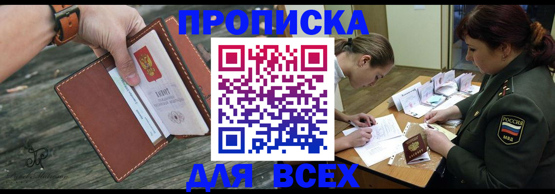 прописка паспорт в Мантурово