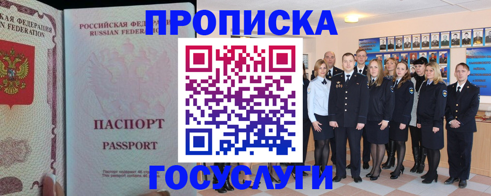 временная регистрация для школы в Мантурово